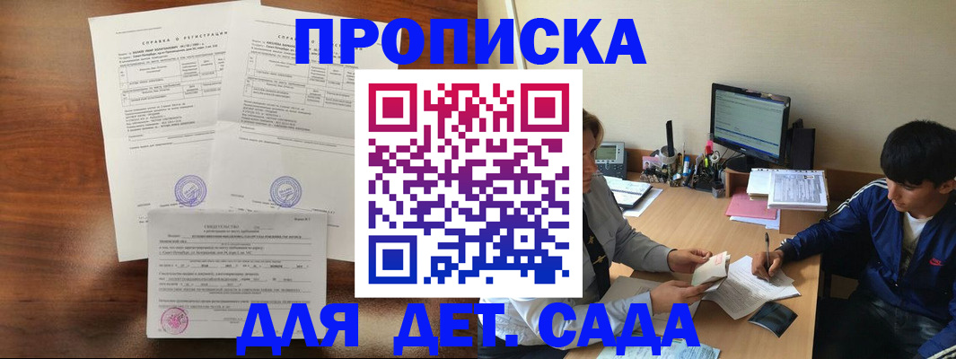 пропишу в квартире в Унече