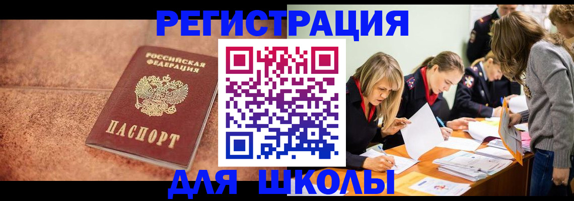 прописка гарантия в Унече