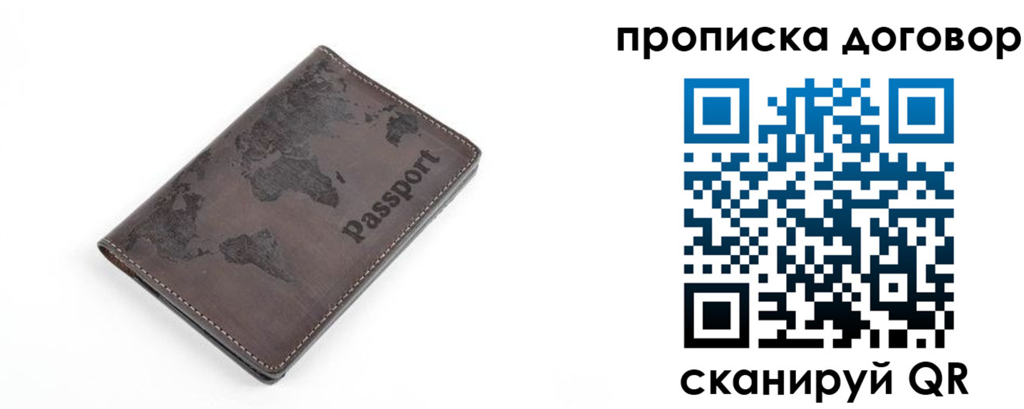 временная регистрация для школы в Унече