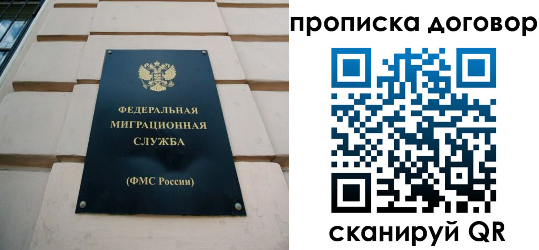 временная регистрация законно в Унече
