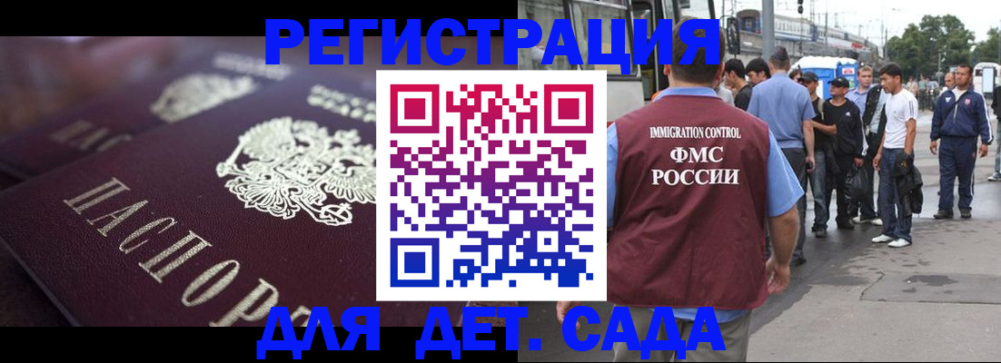 прописка от собственника в Унече