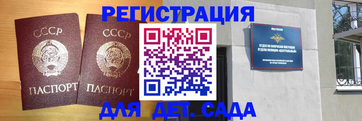 регистрация для школы в Унече