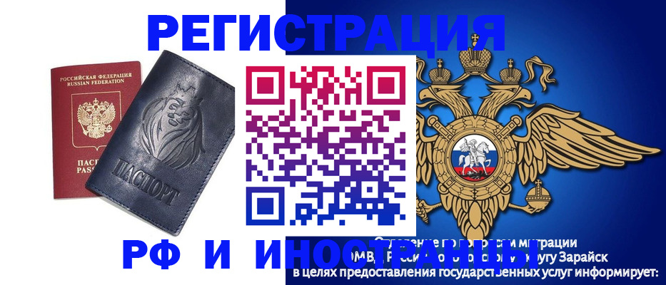 прописка для военкомата в Унече