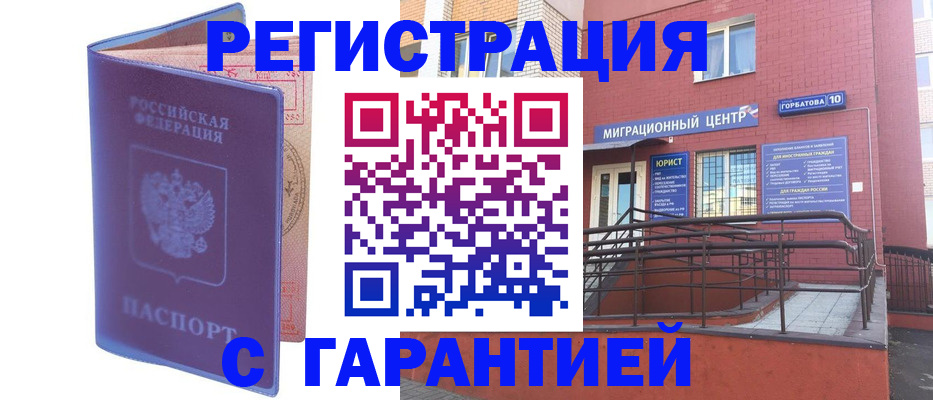 пропишу в квартире в Унече