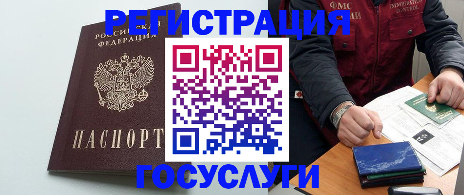 временная регистрация в квартире в Унече
