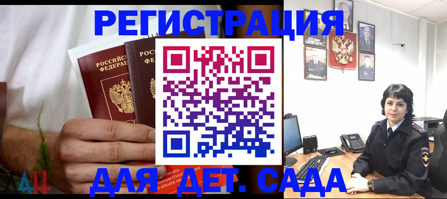 прописка поиск в Унече