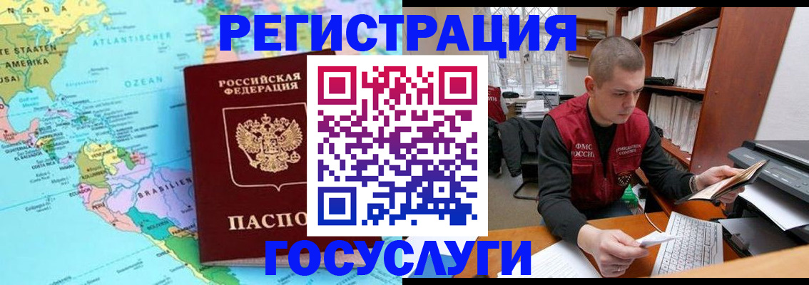 временная регистрация поиск в Унече