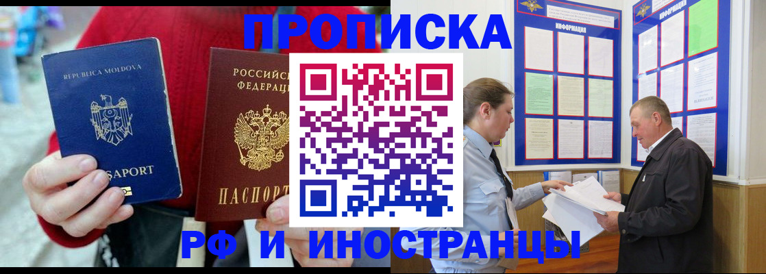 где прописаться в Унече