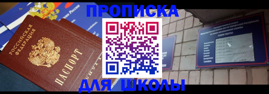 прописка иностранных граждан в Унече