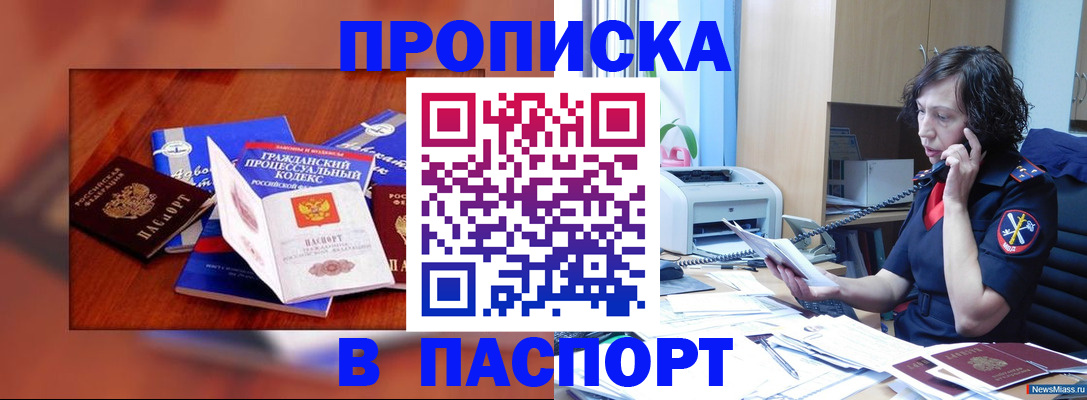 временная регистрация гарантия в Унече