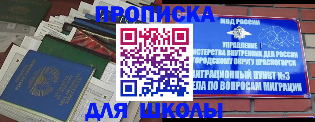 найти адрес прописки в Унече