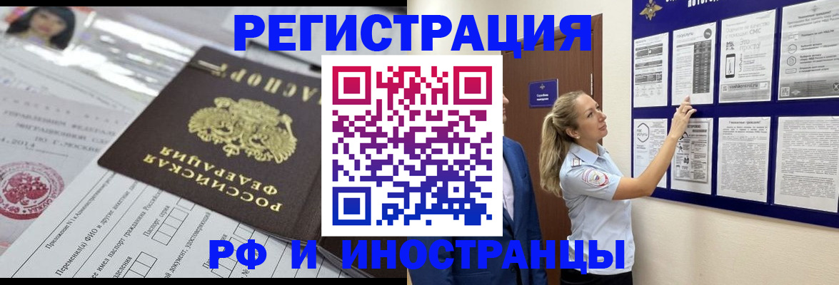 временная регистрация в Унече